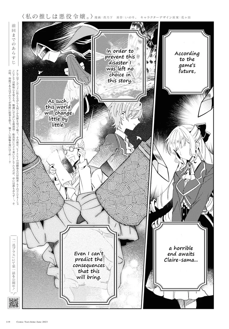 Watashi no Oshi wa Akuyaku Reijou. Chapter 30 page 1