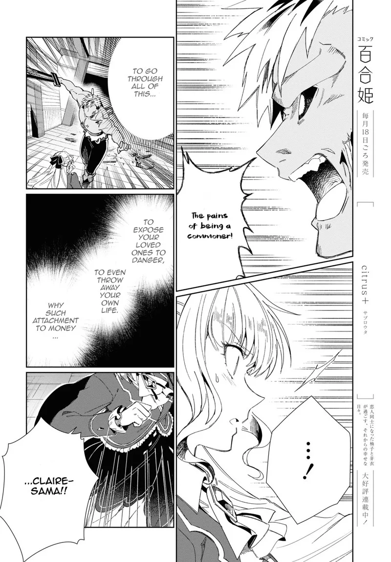 Watashi no Oshi wa Akuyaku Reijou. Chapter 30 page 20