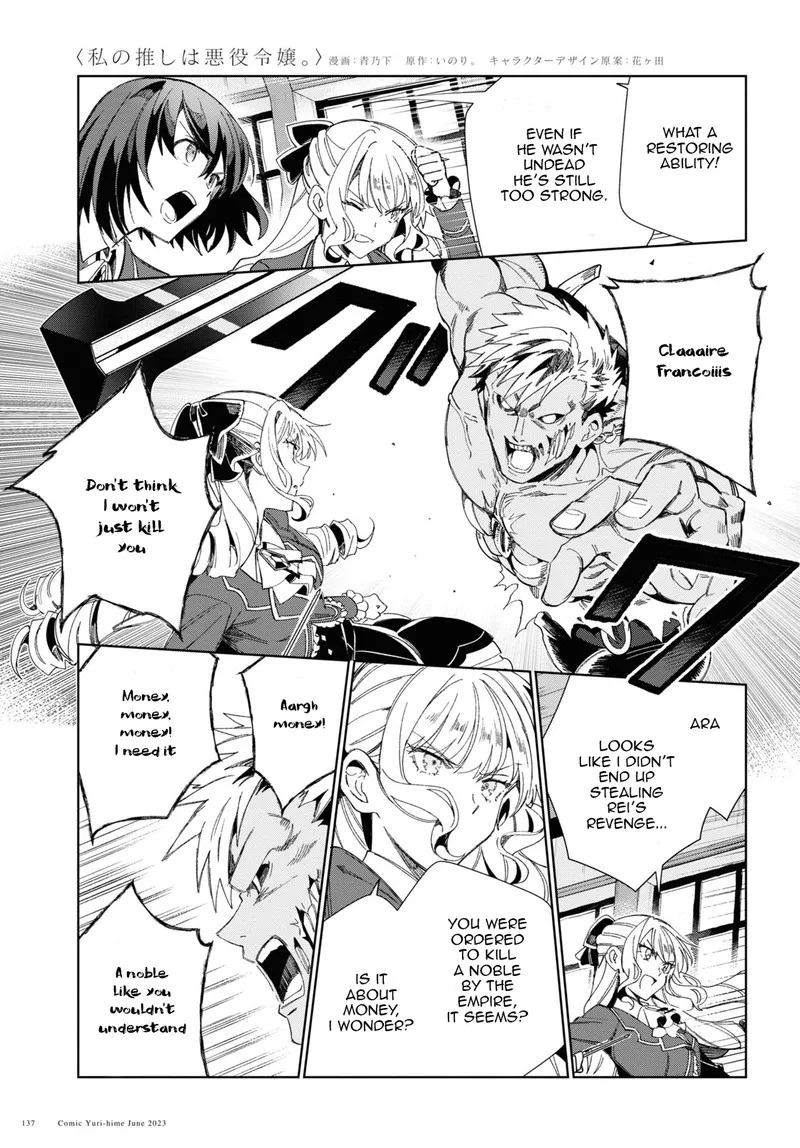 Watashi no Oshi wa Akuyaku Reijou. Chapter 30 page 19