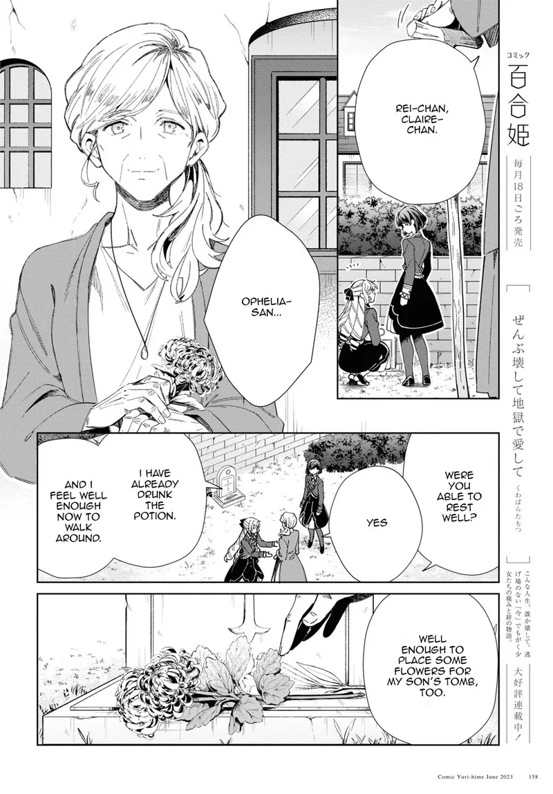 Watashi no Oshi wa Akuyaku Reijou. Chapter 30 page 39