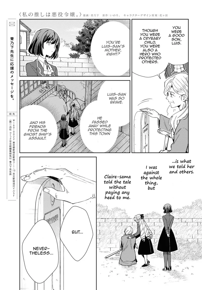 Watashi no Oshi wa Akuyaku Reijou. Chapter 30 page 40