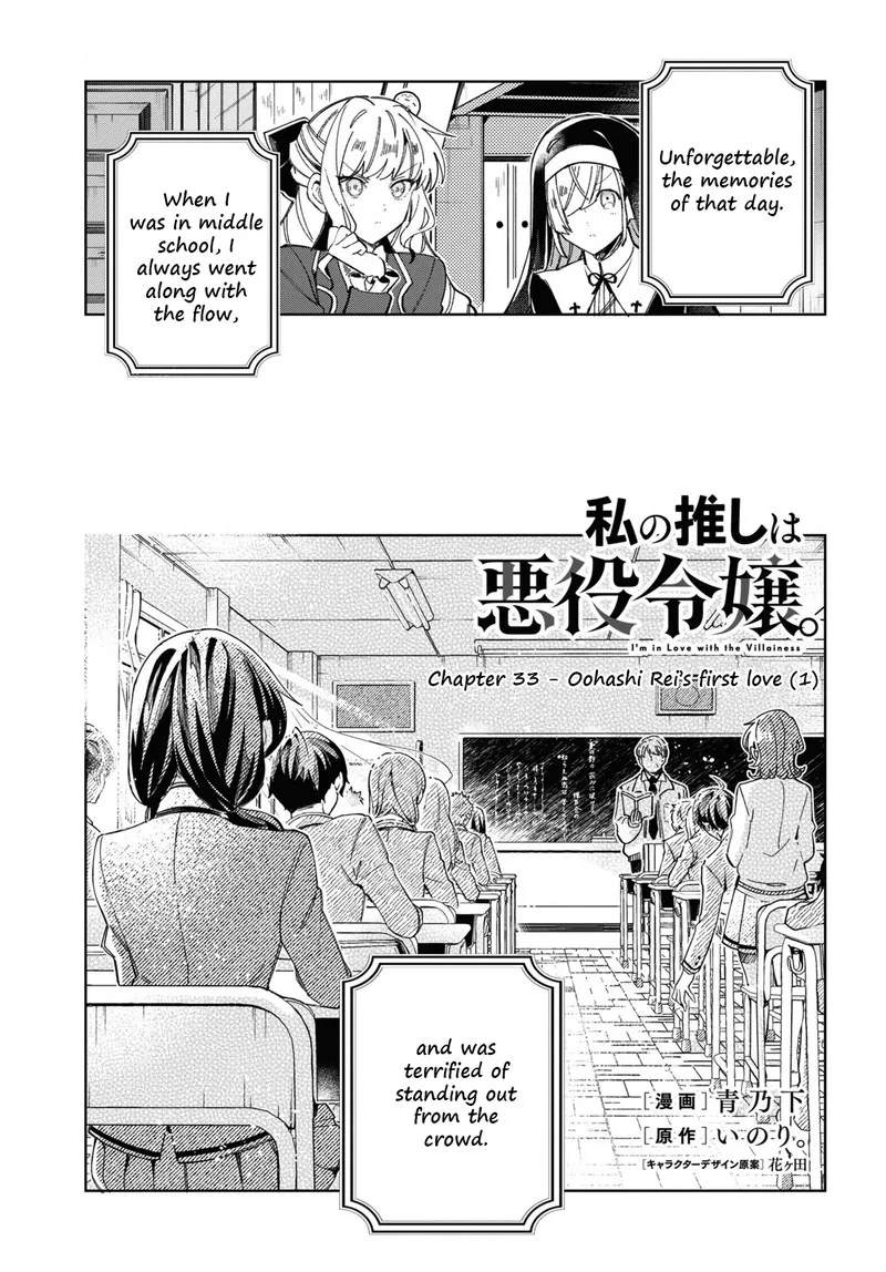 Watashi no Oshi wa Akuyaku Reijou. Chapter 33 page 1