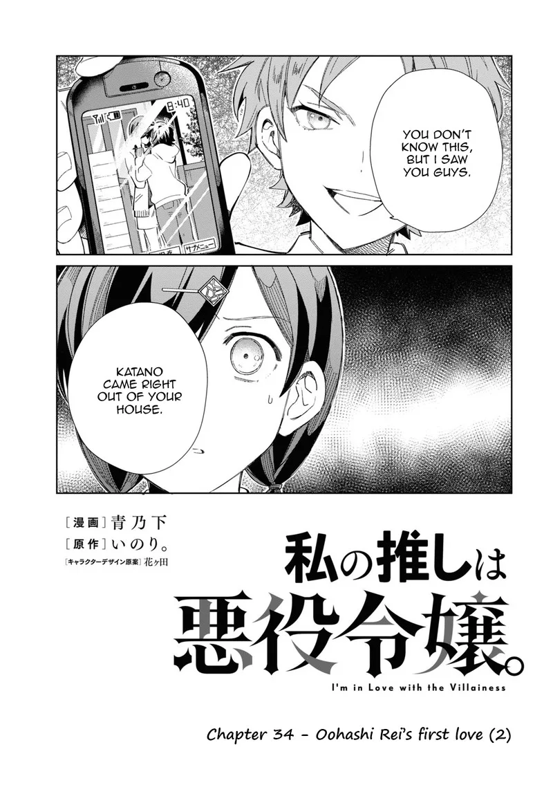 Watashi no Oshi wa Akuyaku Reijou. Chapter 34 page 5