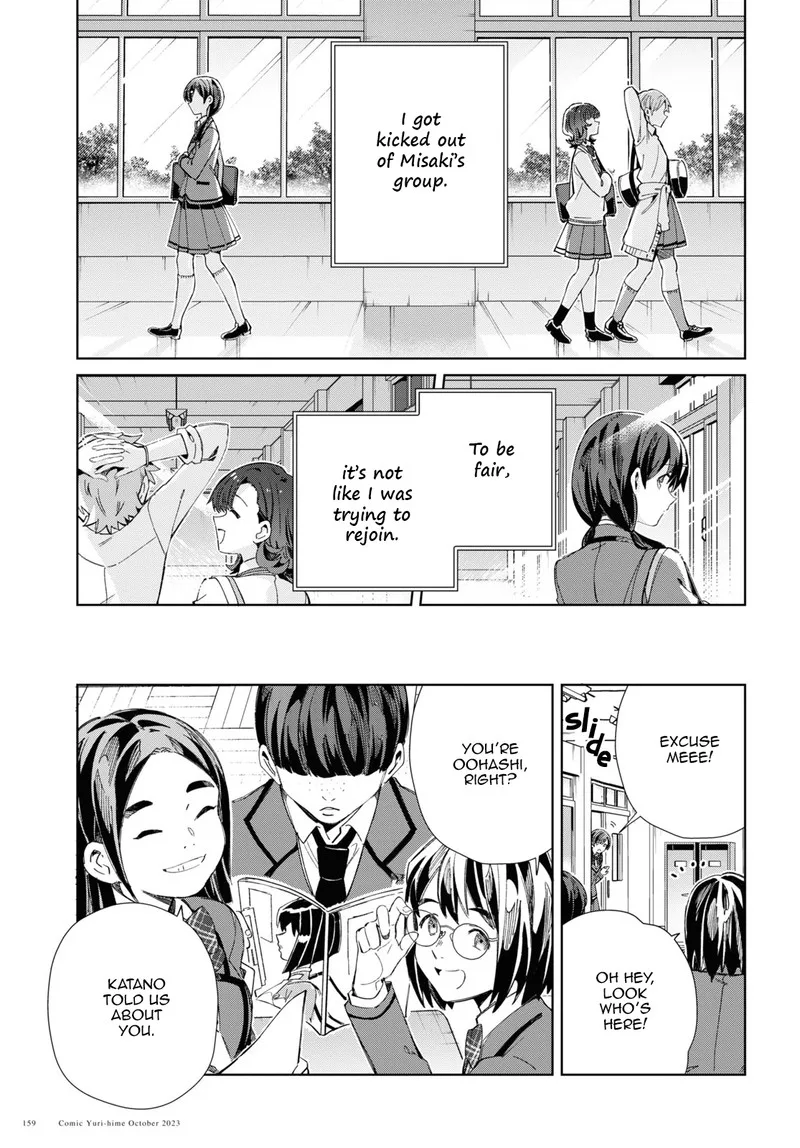 Watashi no Oshi wa Akuyaku Reijou. Chapter 34 page 13