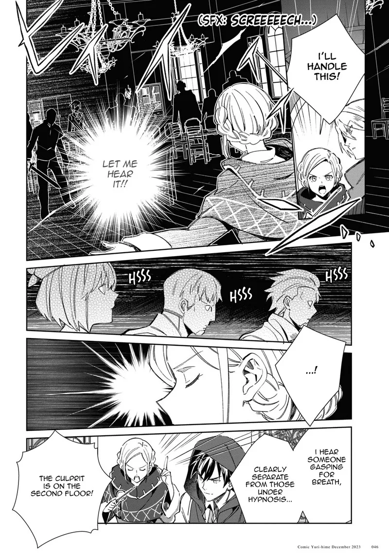 Watashi no Oshi wa Akuyaku Reijou. Chapter 36 page 41