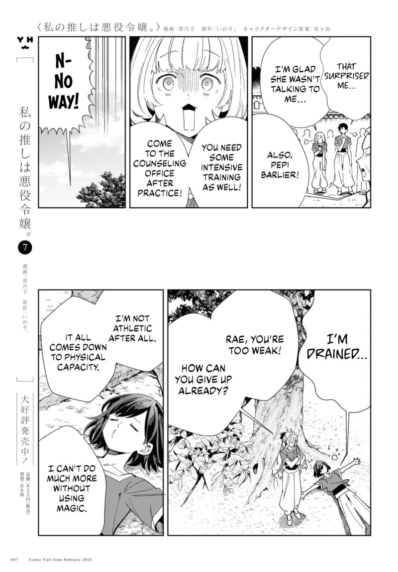 Watashi no Oshi wa Akuyaku Reijou. Chapter 38 page 3