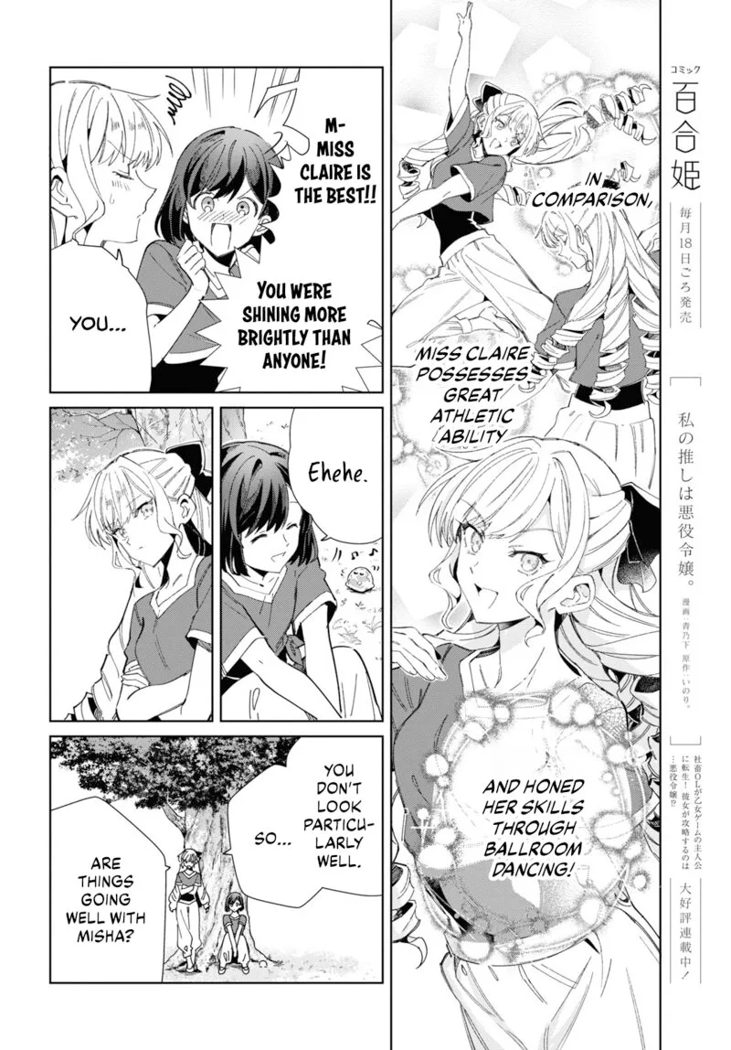 Watashi no Oshi wa Akuyaku Reijou. Chapter 38 page 4