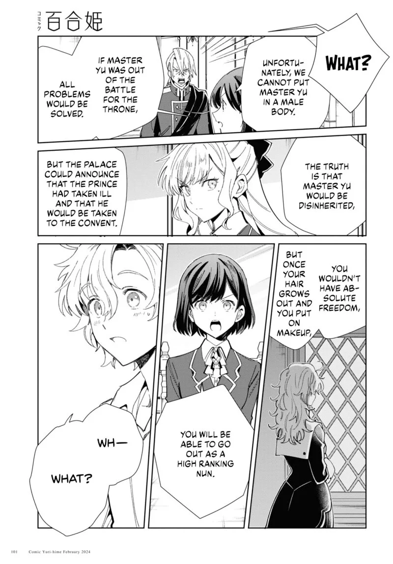 Watashi no Oshi wa Akuyaku Reijou. Chapter 38 page 17