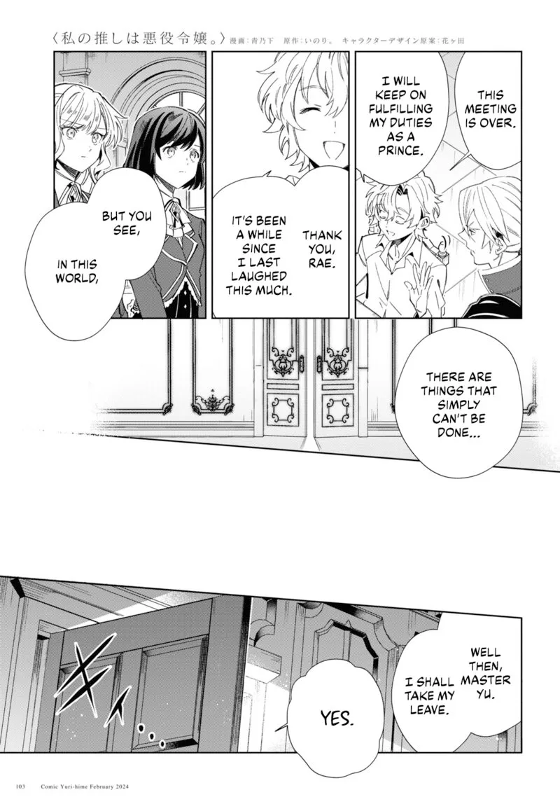 Watashi no Oshi wa Akuyaku Reijou. Chapter 38 page 19