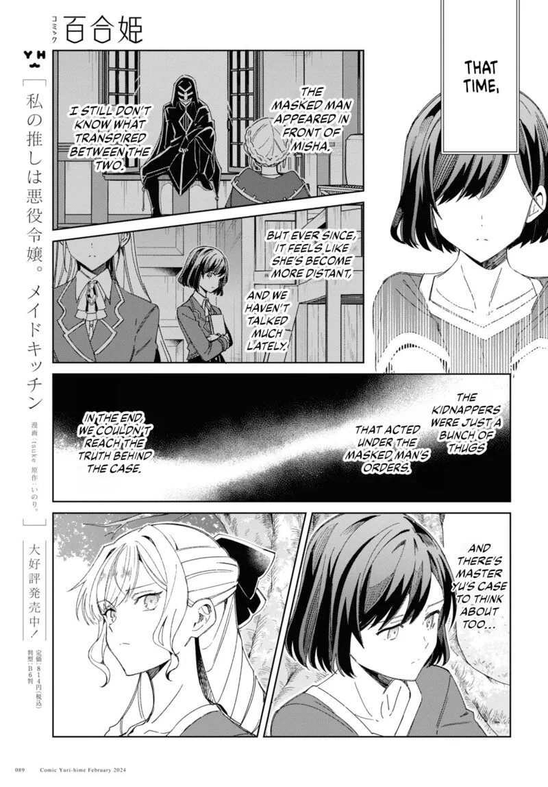 Watashi no Oshi wa Akuyaku Reijou. Chapter 38 page 5