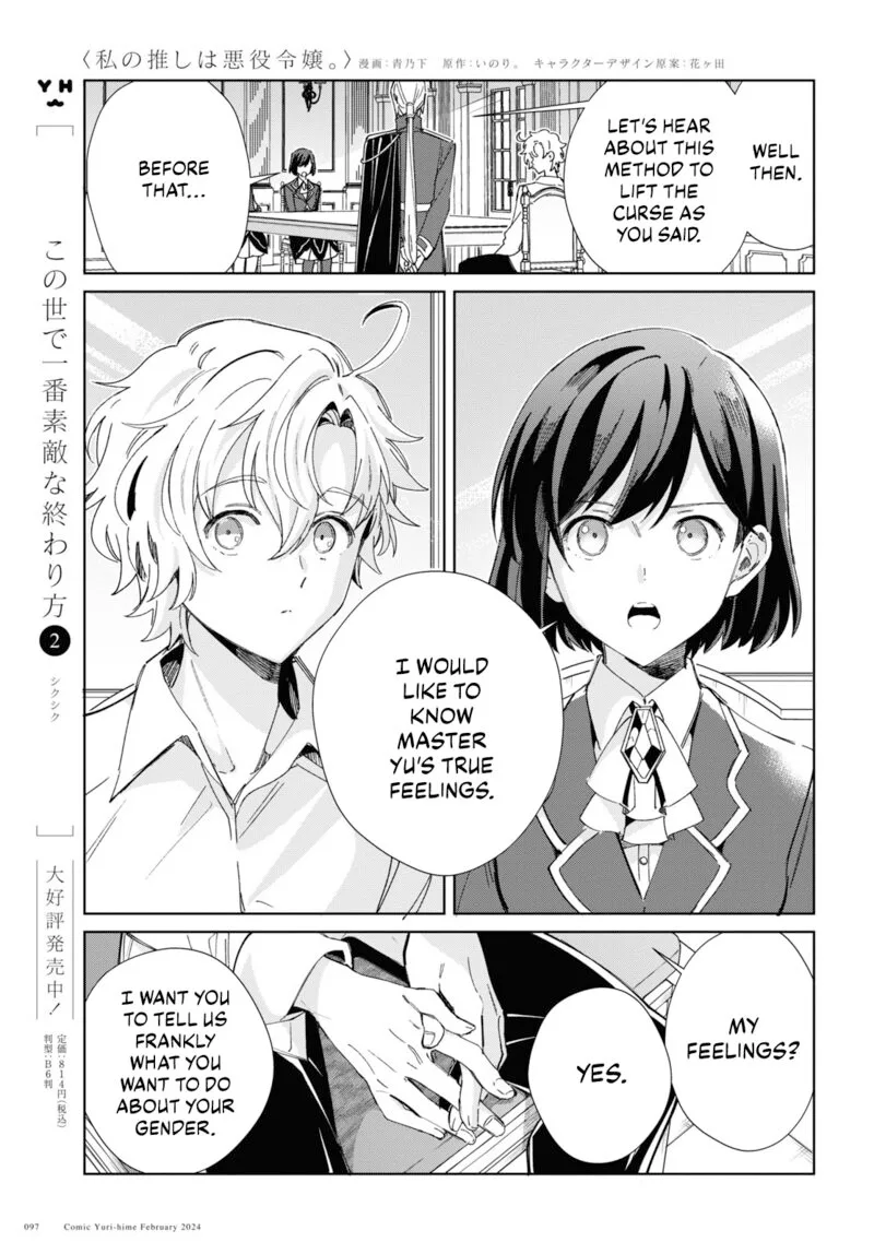 Watashi no Oshi wa Akuyaku Reijou. Chapter 38 page 13