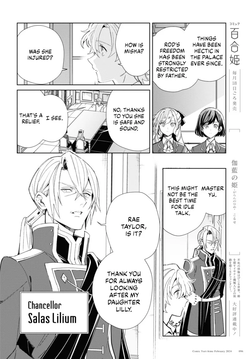 Watashi no Oshi wa Akuyaku Reijou. Chapter 38 page 12