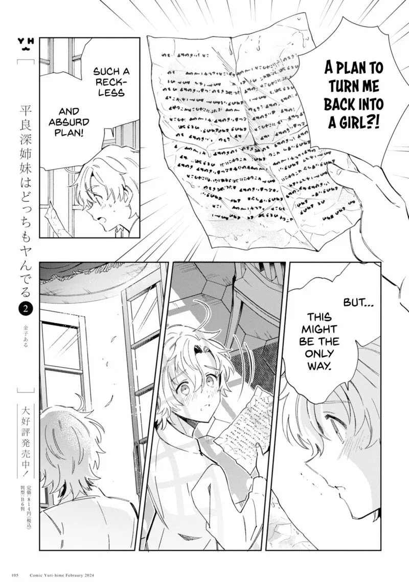 Watashi no Oshi wa Akuyaku Reijou. Chapter 38 page 21
