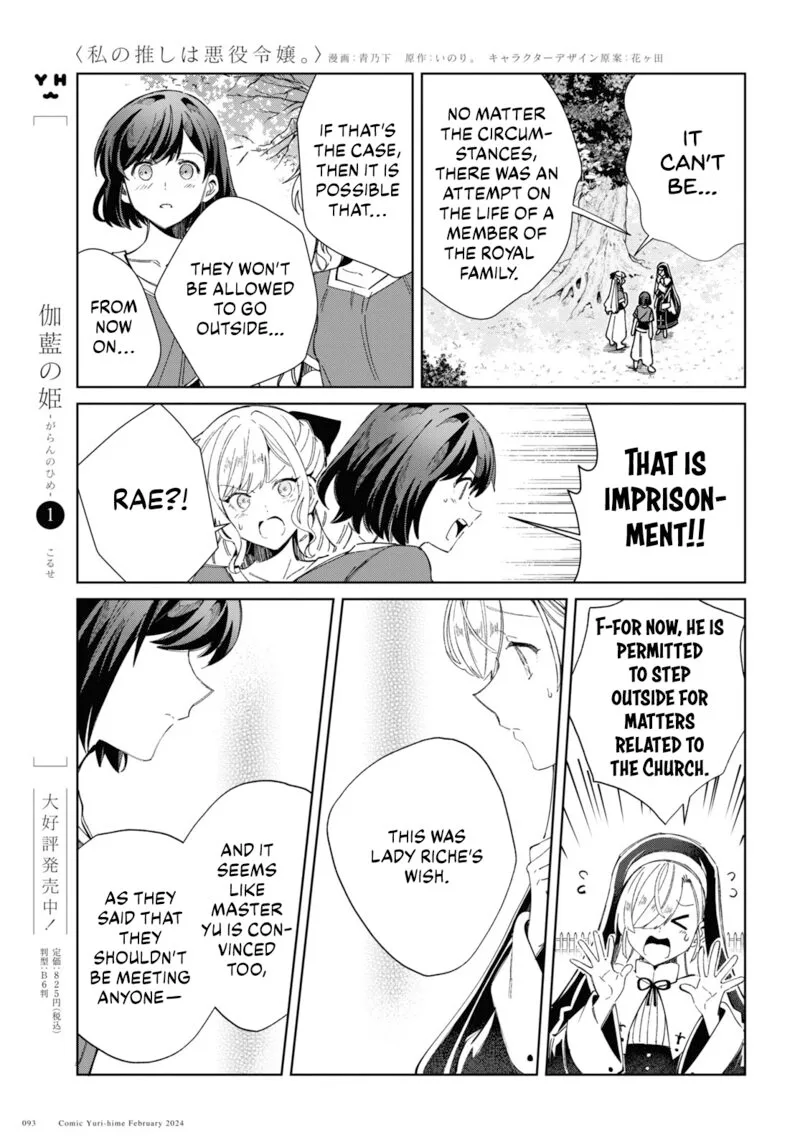 Watashi no Oshi wa Akuyaku Reijou. Chapter 38 page 9