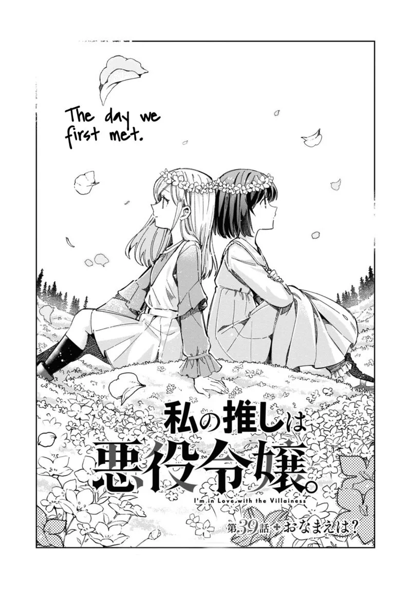 Watashi no Oshi wa Akuyaku Reijou. Chapter 39 page 2