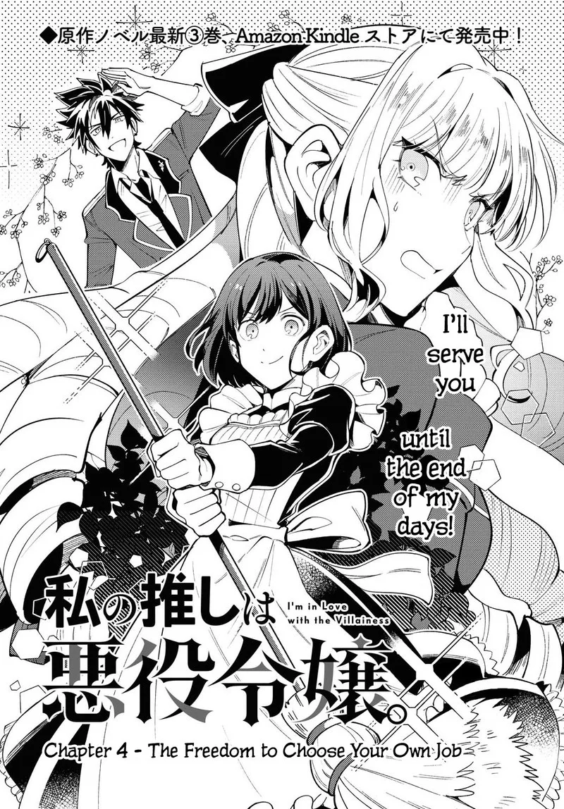Watashi no Oshi wa Akuyaku Reijou. Chapter 4 page 1