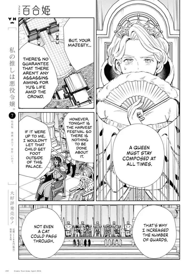 Watashi no Oshi wa Akuyaku Reijou. Chapter 40 page 5