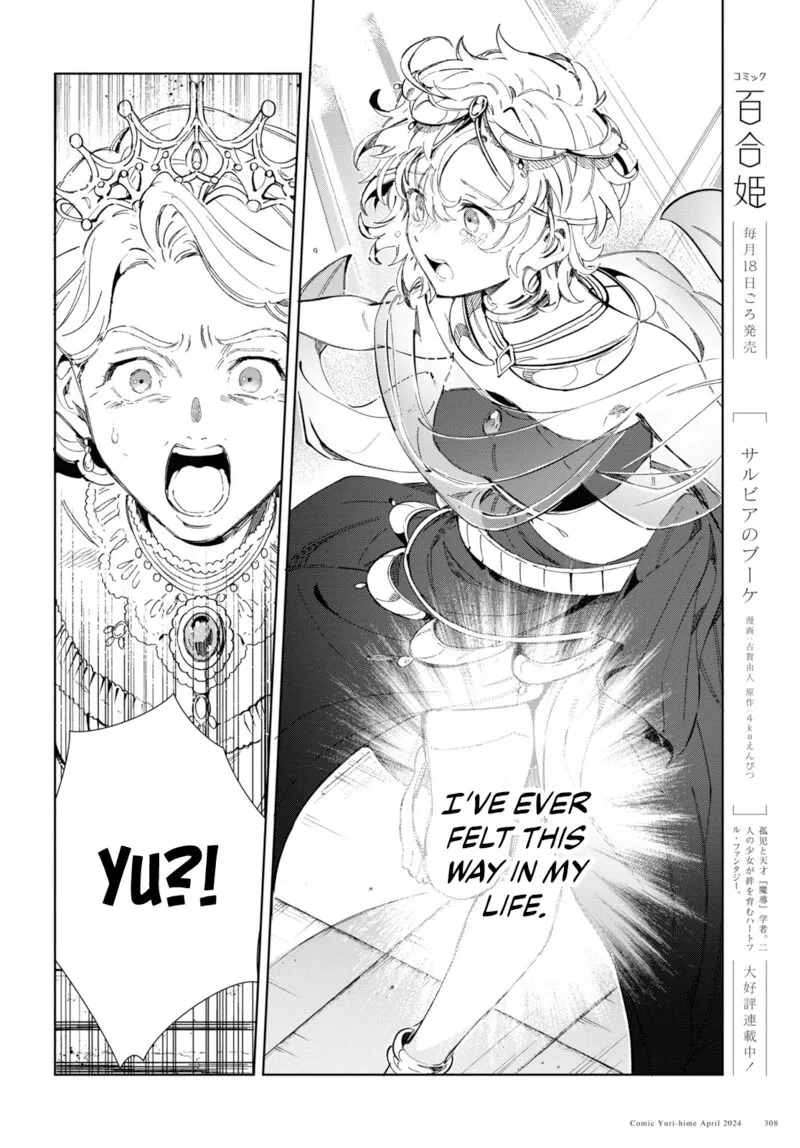 Watashi no Oshi wa Akuyaku Reijou. Chapter 40 page 18