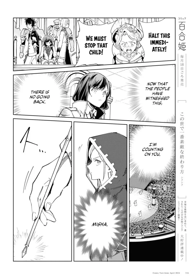 Watashi no Oshi wa Akuyaku Reijou. Chapter 40 page 26