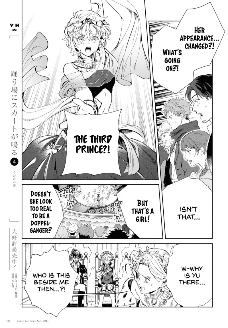 Watashi no Oshi wa Akuyaku Reijou. Chapter 40 page 19