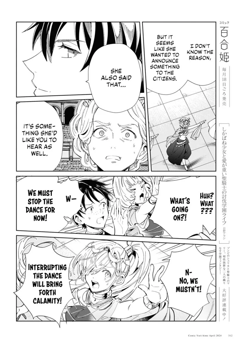 Watashi no Oshi wa Akuyaku Reijou. Chapter 40 page 22