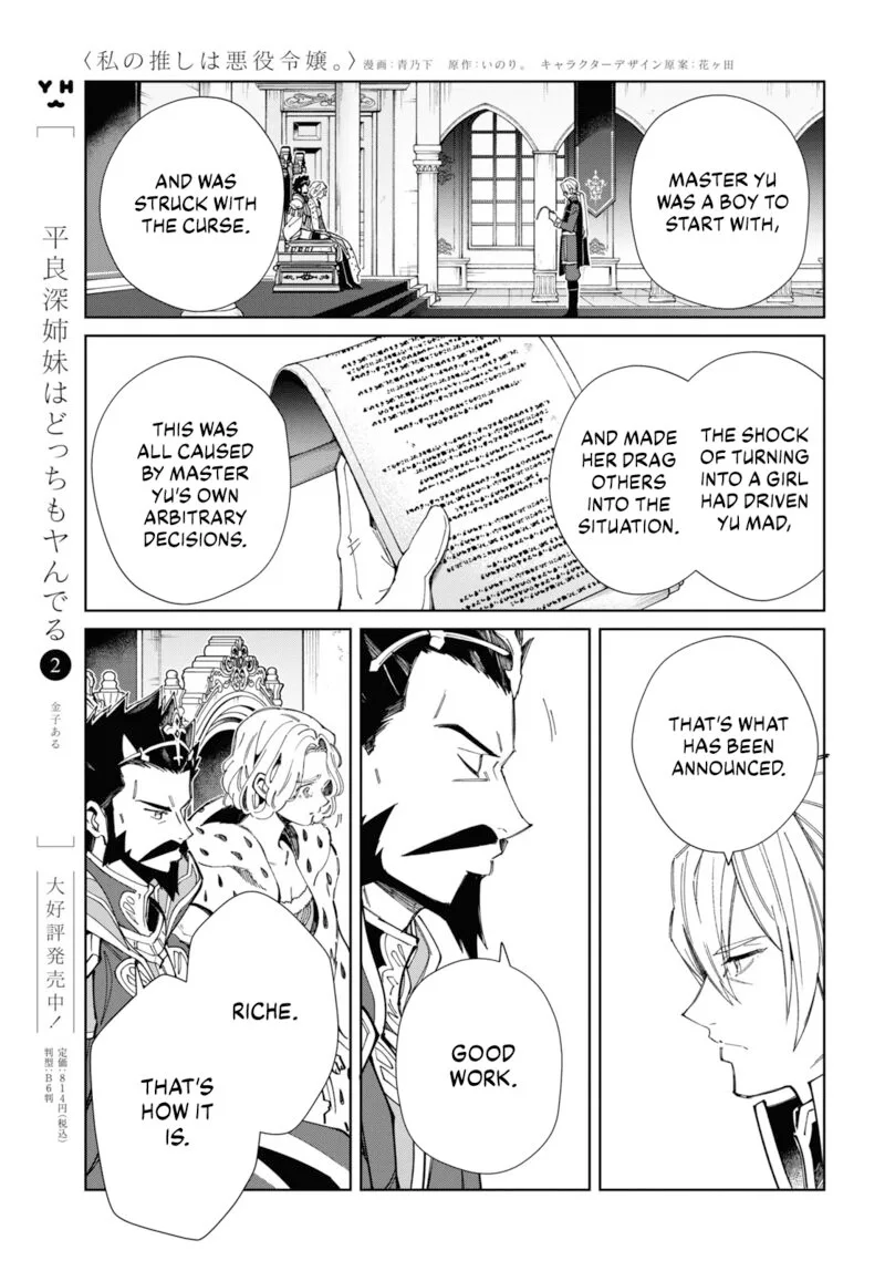 Watashi no Oshi wa Akuyaku Reijou. Chapter 40 page 35