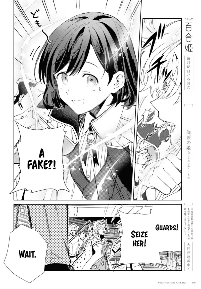 Watashi no Oshi wa Akuyaku Reijou. Chapter 40 page 20