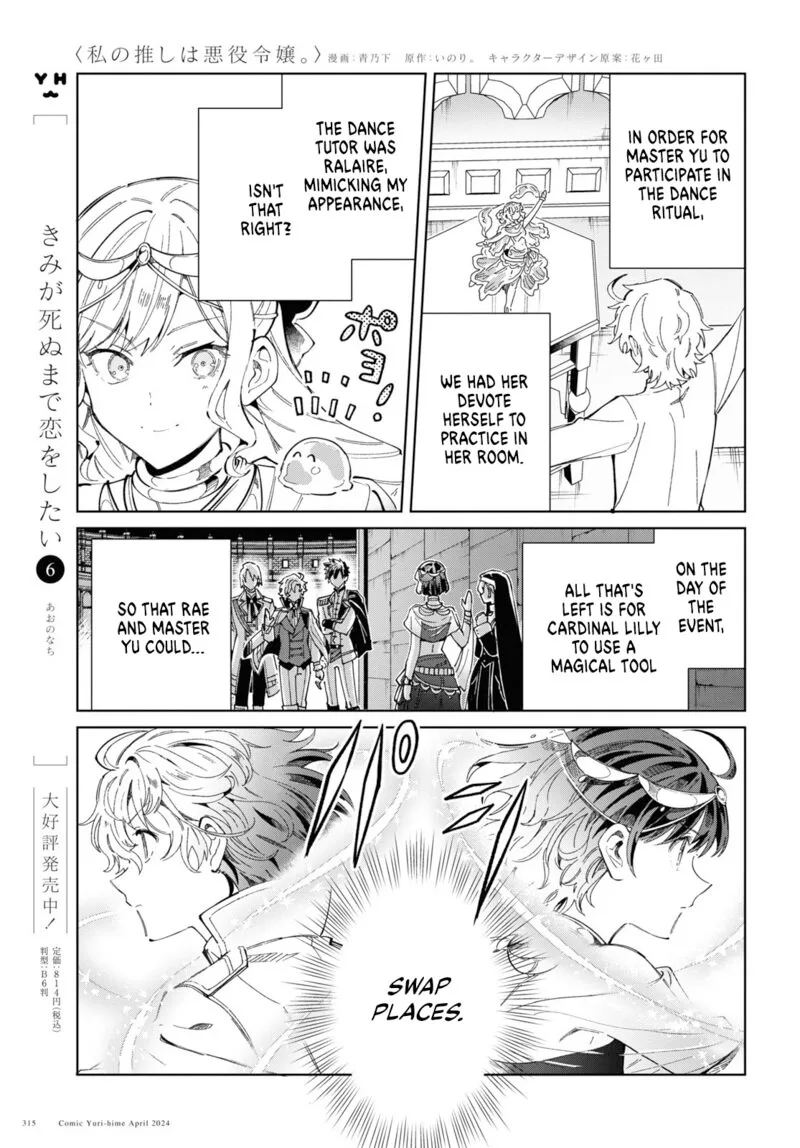 Watashi no Oshi wa Akuyaku Reijou. Chapter 40 page 25