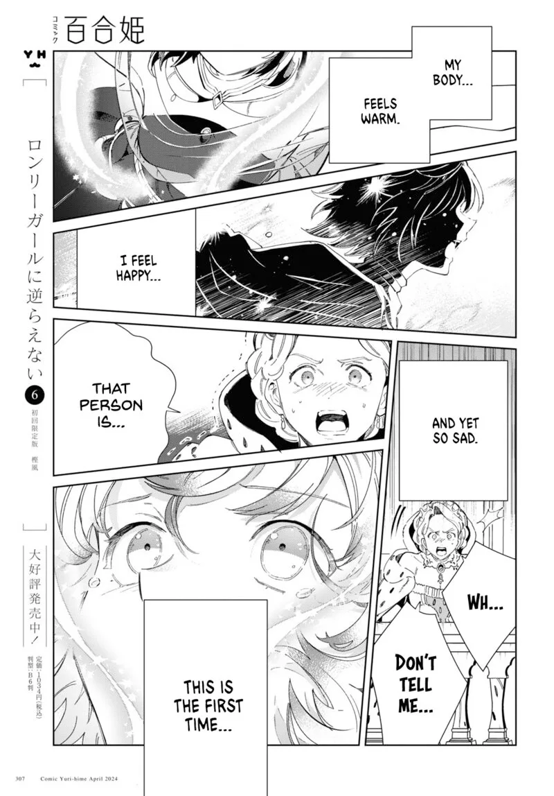 Watashi no Oshi wa Akuyaku Reijou. Chapter 40 page 17