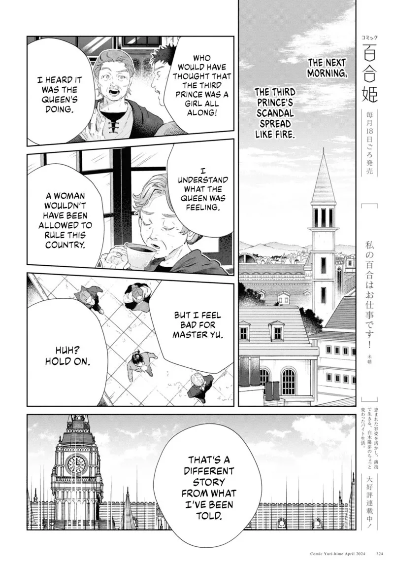 Watashi no Oshi wa Akuyaku Reijou. Chapter 40 page 34