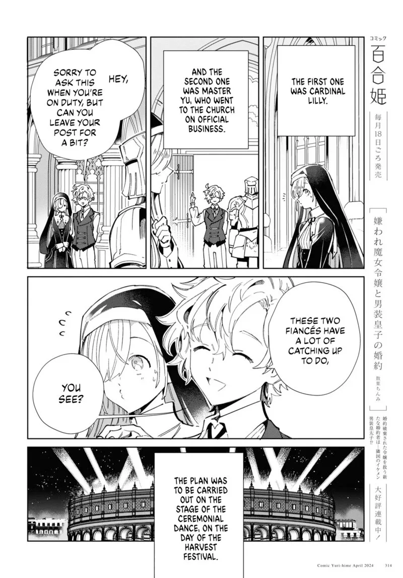 Watashi no Oshi wa Akuyaku Reijou. Chapter 40 page 24