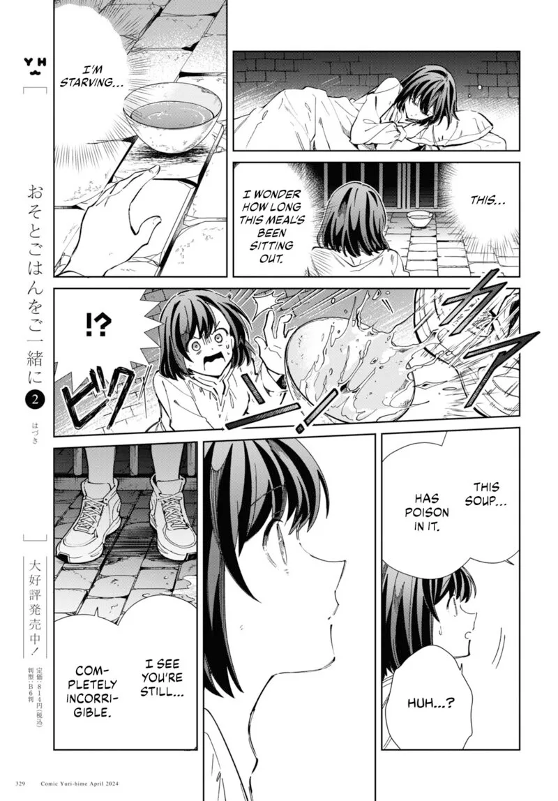 Watashi no Oshi wa Akuyaku Reijou. Chapter 40 page 39
