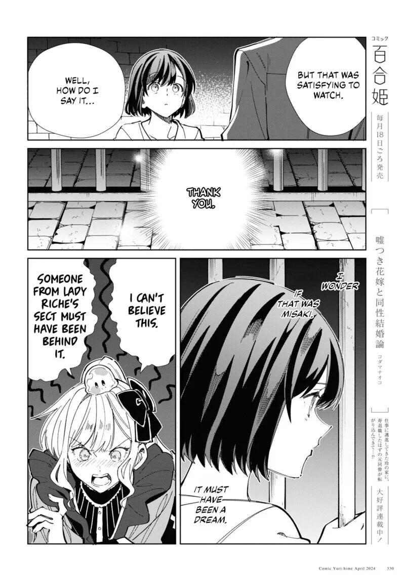 Watashi no Oshi wa Akuyaku Reijou. Chapter 40 page 40