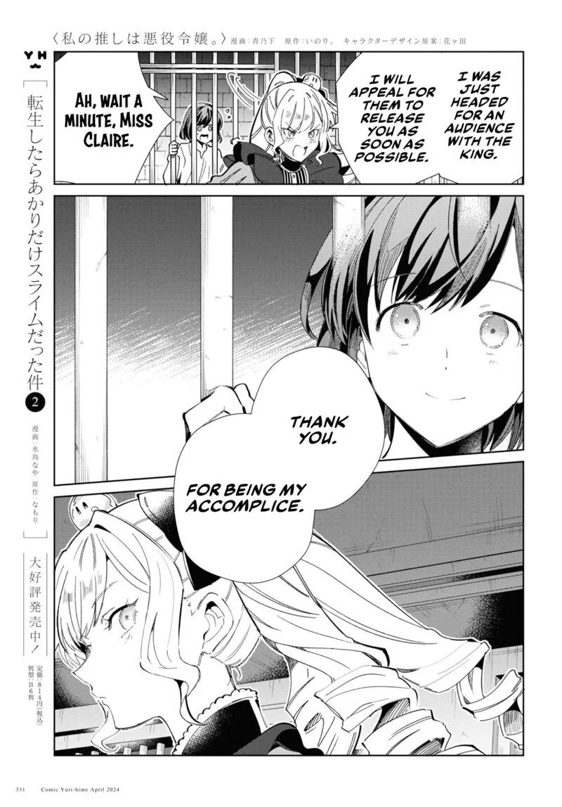 Watashi no Oshi wa Akuyaku Reijou. Chapter 40 page 41