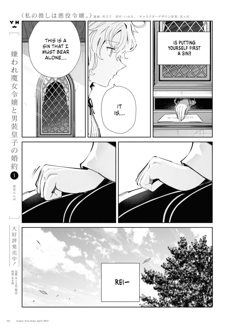 Watashi no Oshi wa Akuyaku Reijou. Chapter 40 page 51