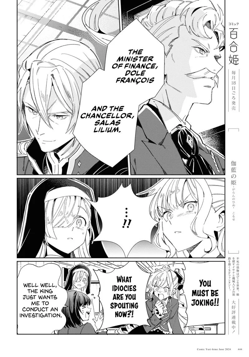 Watashi no Oshi wa Akuyaku Reijou. Chapter 41 page 13