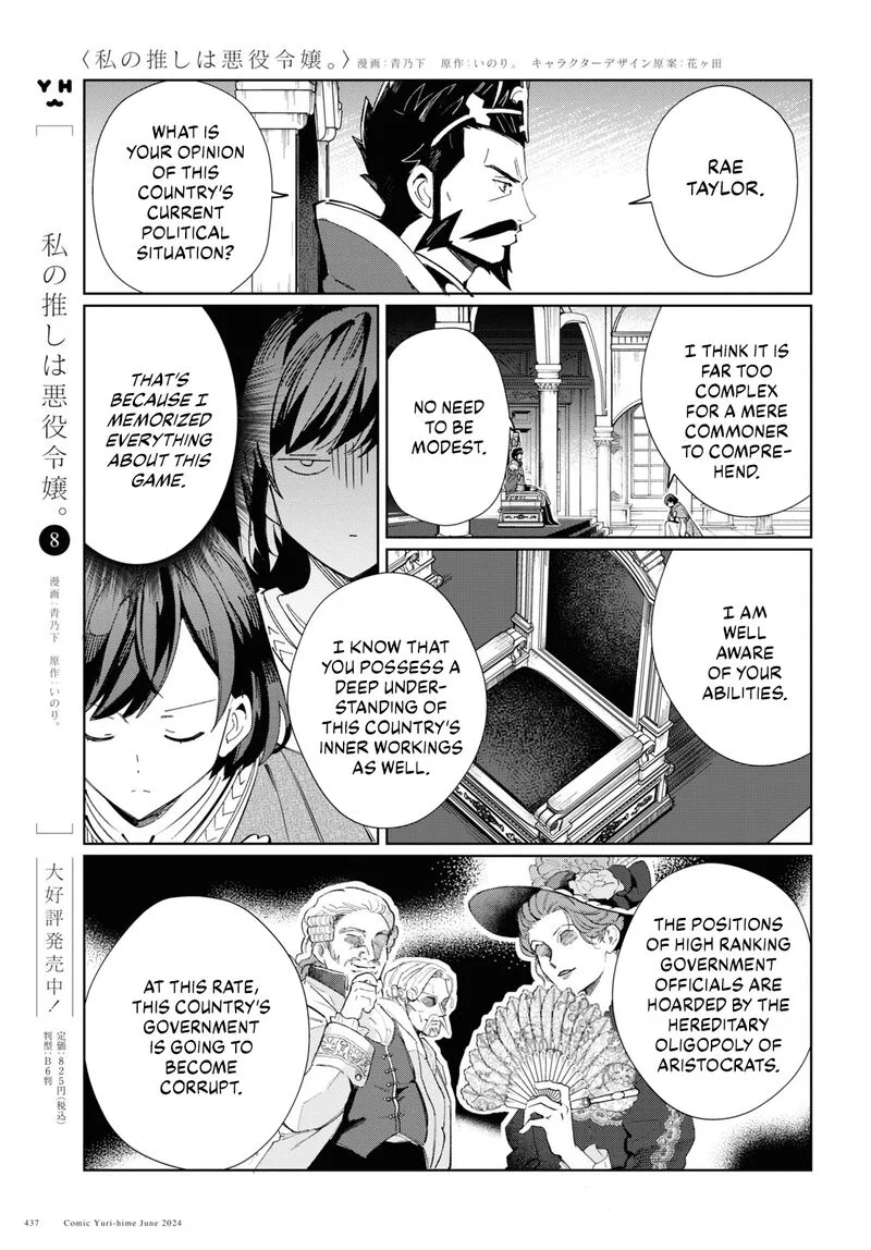 Watashi no Oshi wa Akuyaku Reijou. Chapter 41 page 6