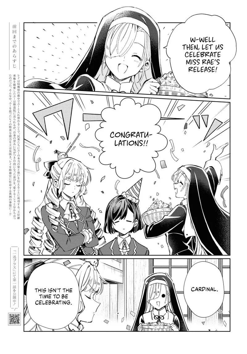 Watashi no Oshi wa Akuyaku Reijou. Chapter 41 page 4