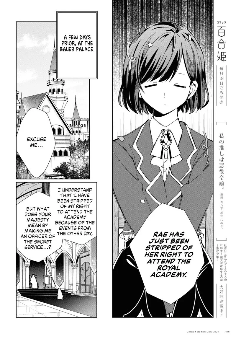 Watashi no Oshi wa Akuyaku Reijou. Chapter 41 page 5