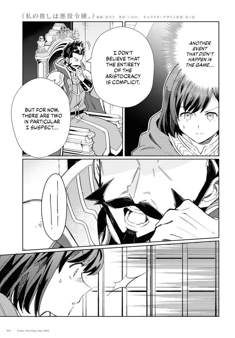 Watashi no Oshi wa Akuyaku Reijou. Chapter 41 page 8