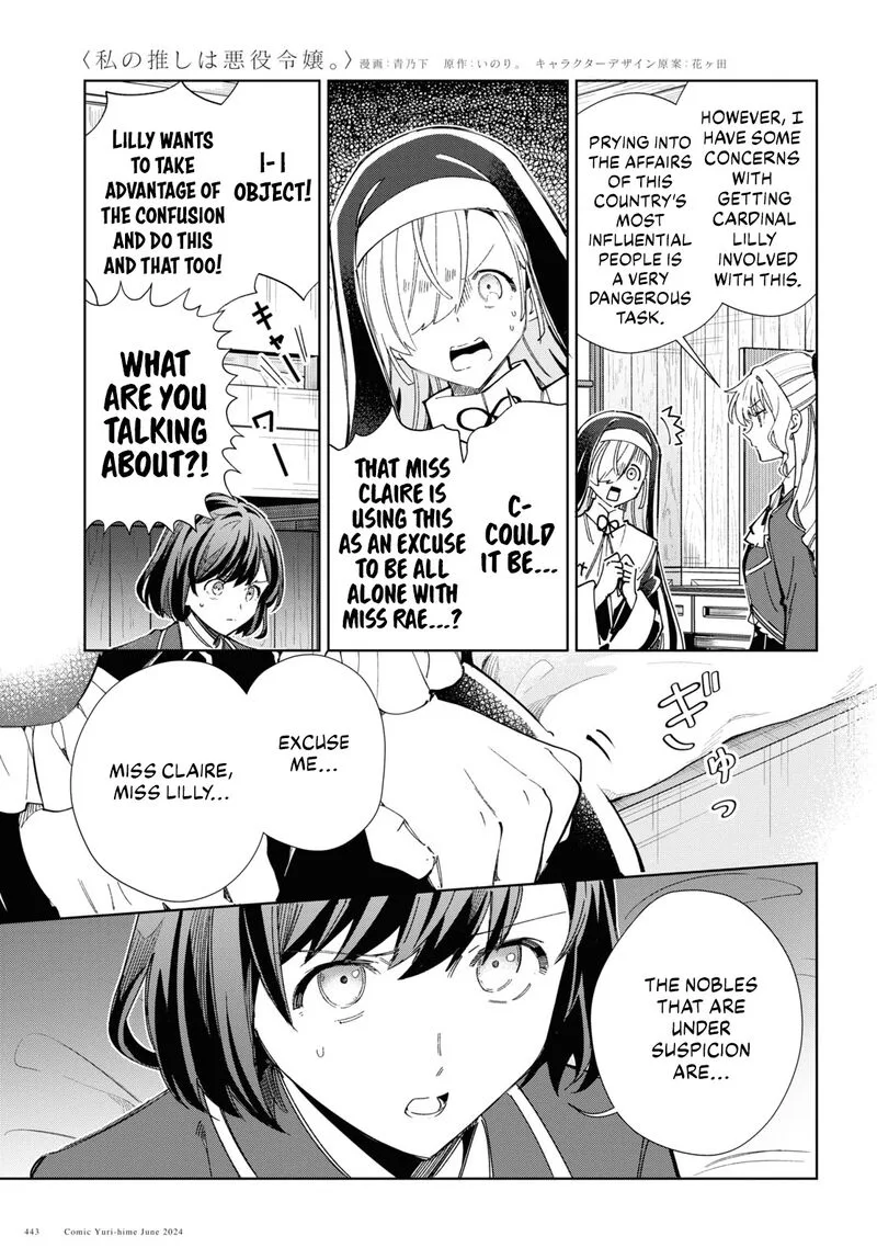 Watashi no Oshi wa Akuyaku Reijou. Chapter 41 page 12