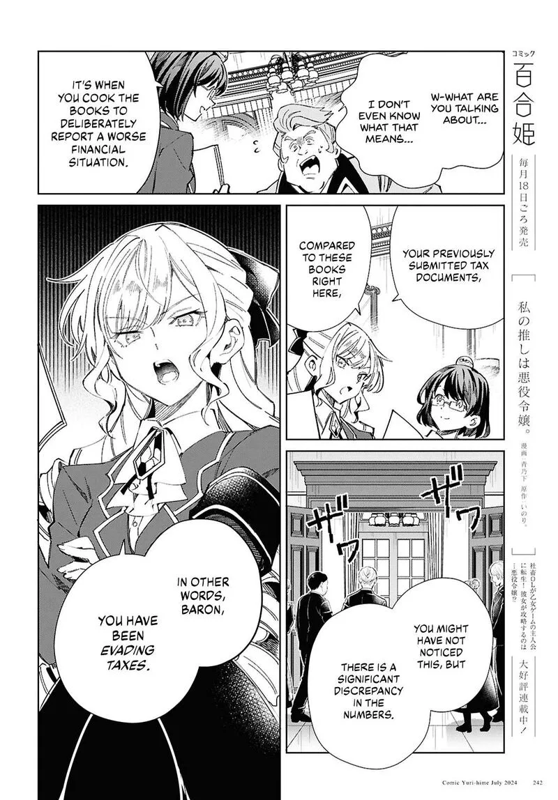 Watashi no Oshi wa Akuyaku Reijou. Chapter 42 page 3