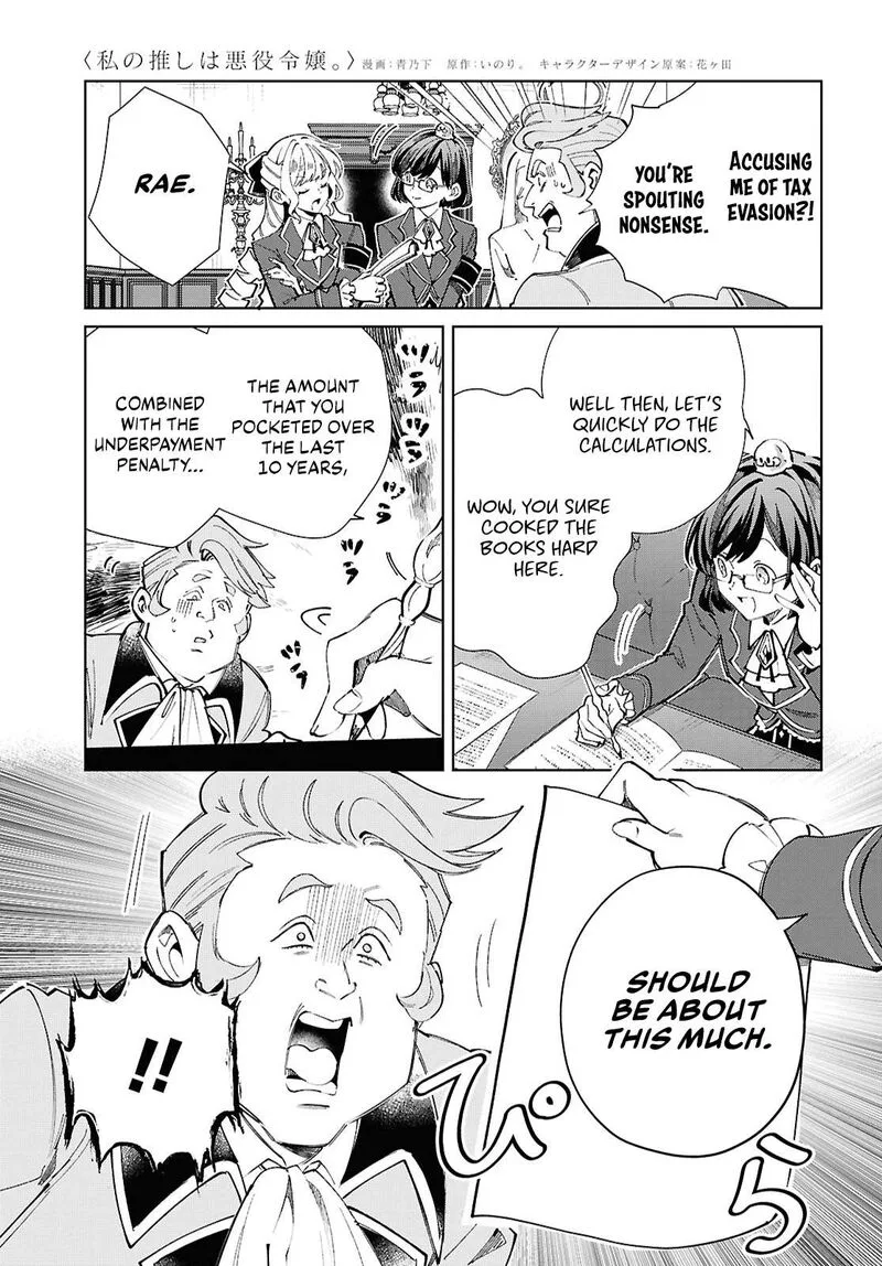 Watashi no Oshi wa Akuyaku Reijou. Chapter 42 page 4