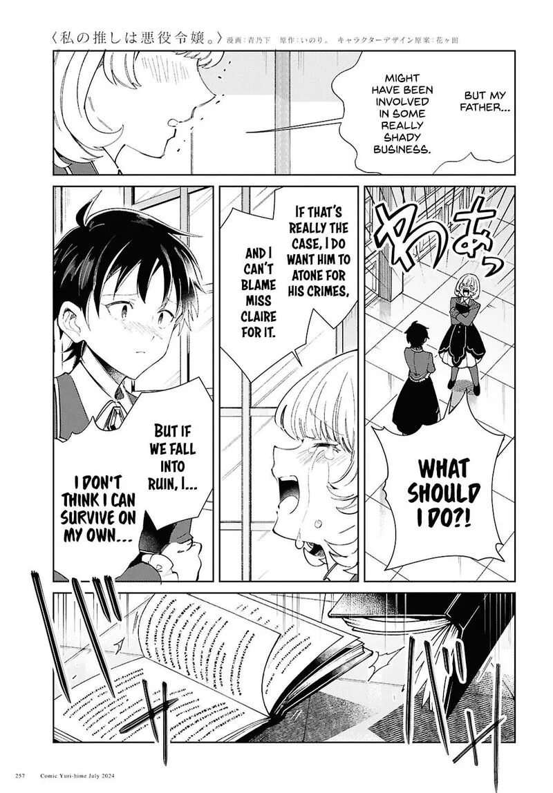 Watashi no Oshi wa Akuyaku Reijou. Chapter 42 page 18