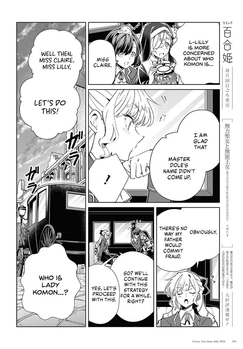 Watashi no Oshi wa Akuyaku Reijou. Chapter 42 page 15
