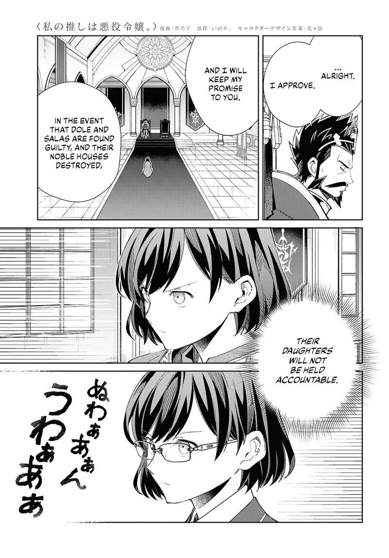 Watashi no Oshi wa Akuyaku Reijou. Chapter 42 page 10