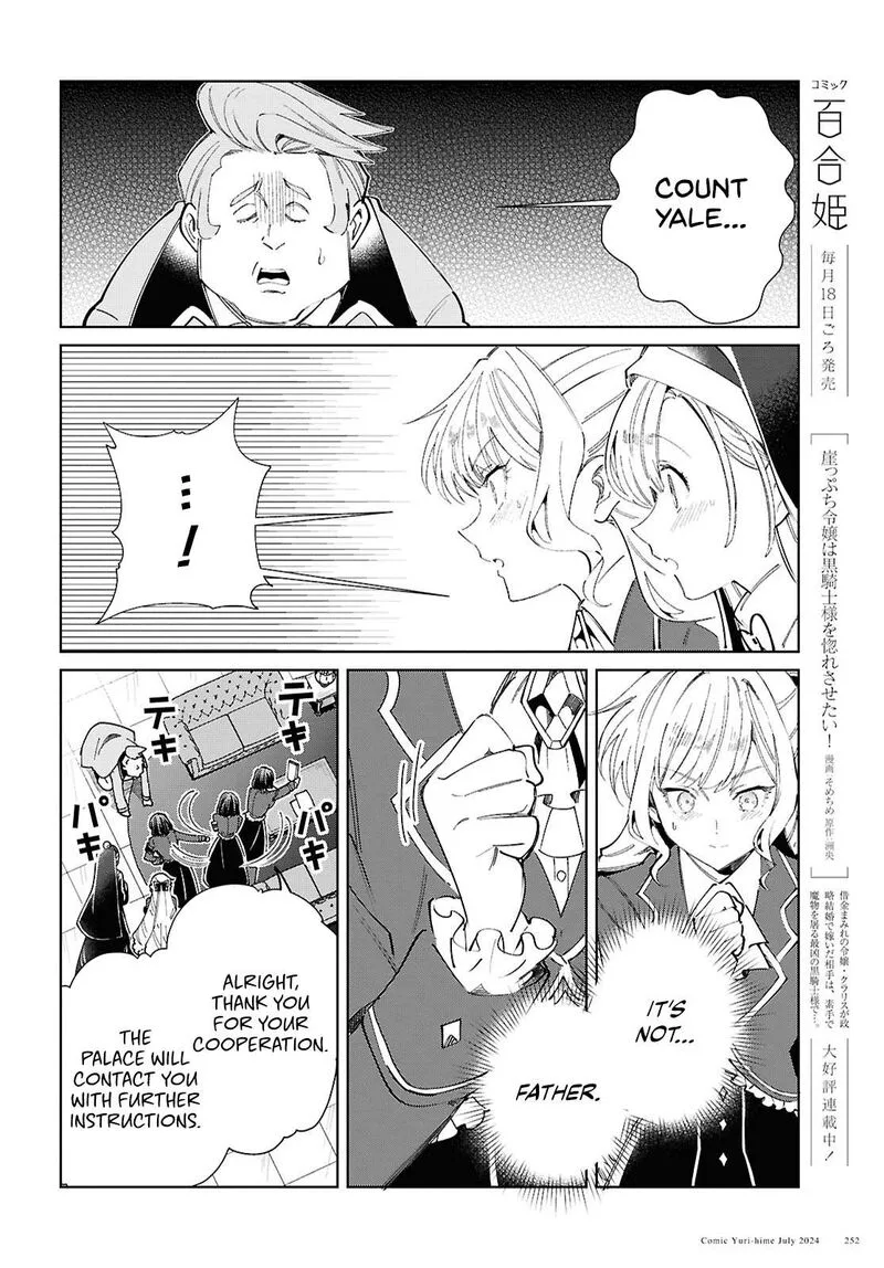 Watashi no Oshi wa Akuyaku Reijou. Chapter 42 page 13