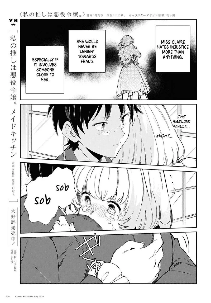 Watashi no Oshi wa Akuyaku Reijou. Chapter 42 page 20