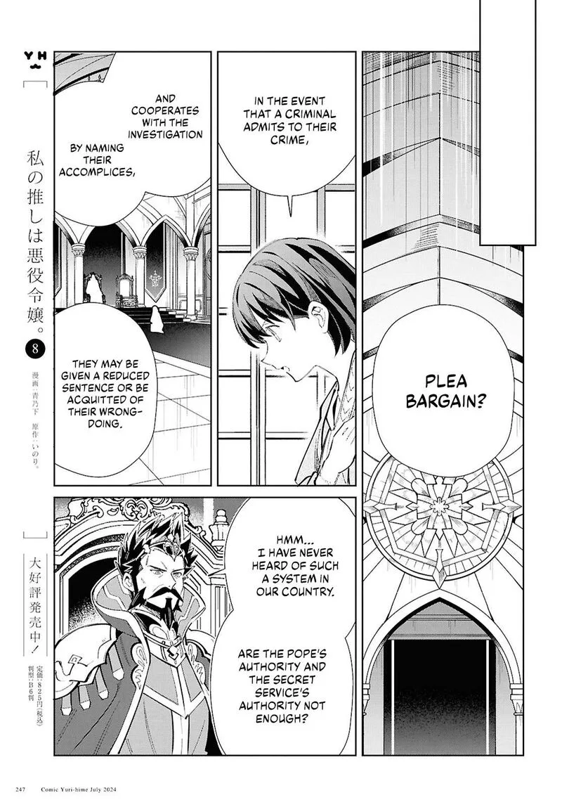 Watashi no Oshi wa Akuyaku Reijou. Chapter 42 page 8