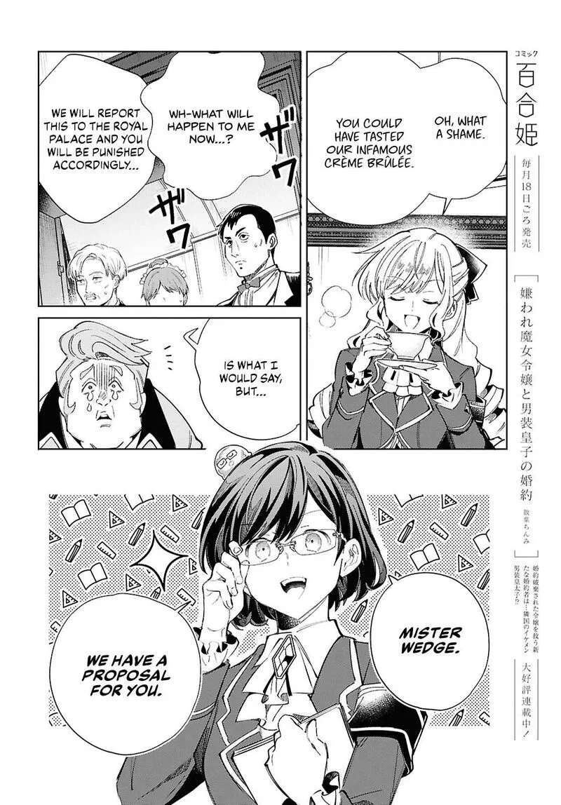Watashi no Oshi wa Akuyaku Reijou. Chapter 42 page 7